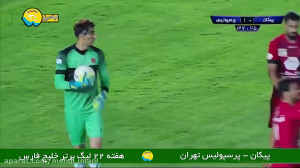 خلاصه بازی پیکان ۱  پرسپولیس ۳