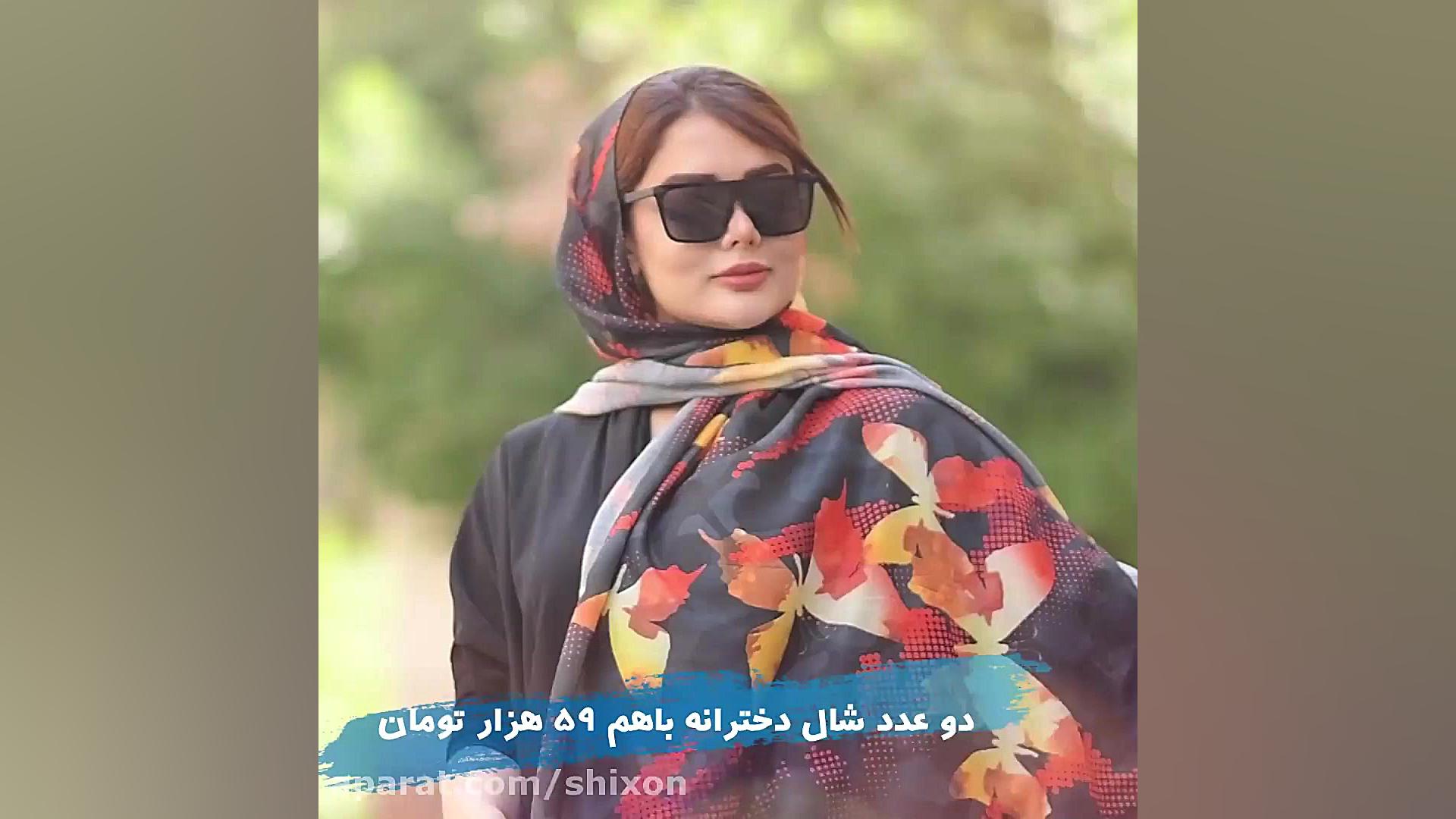 2عدد شال و روسری زنانه باهم 59...