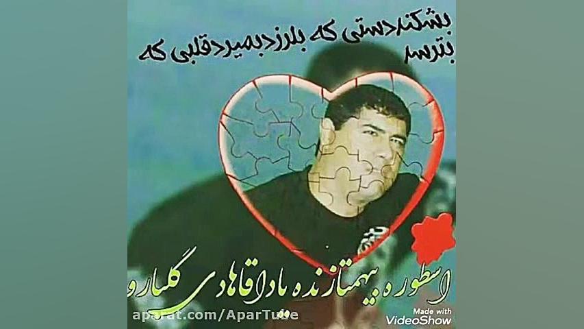 عشق لاتی امان امان دل پر درد