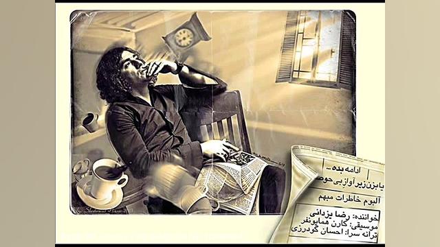 ادامه بده به معجزه به حضور...