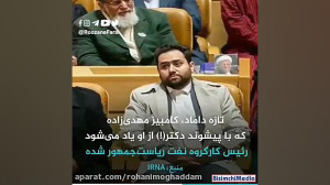 این دولت برای هر کی بد بود برا...