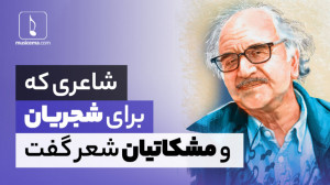 گزارشی درباره اثر جدید «...