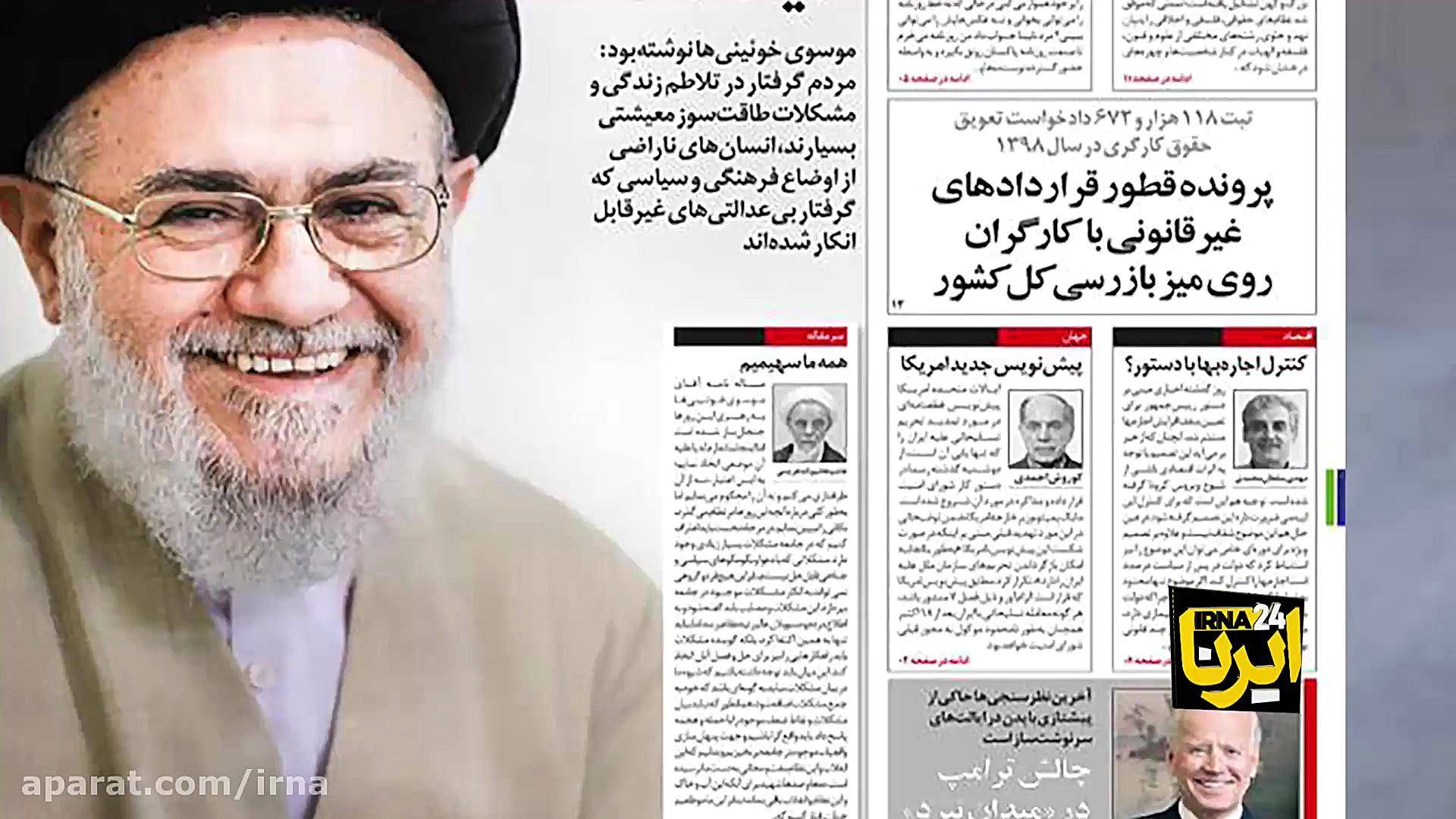 جان باختن سه داوطلب در آتش‌سوز...