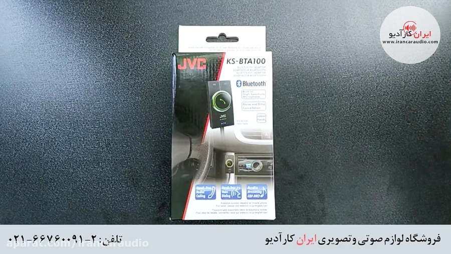 رابط بلوتوث جی وی سی KSBTA100 اتومبیل