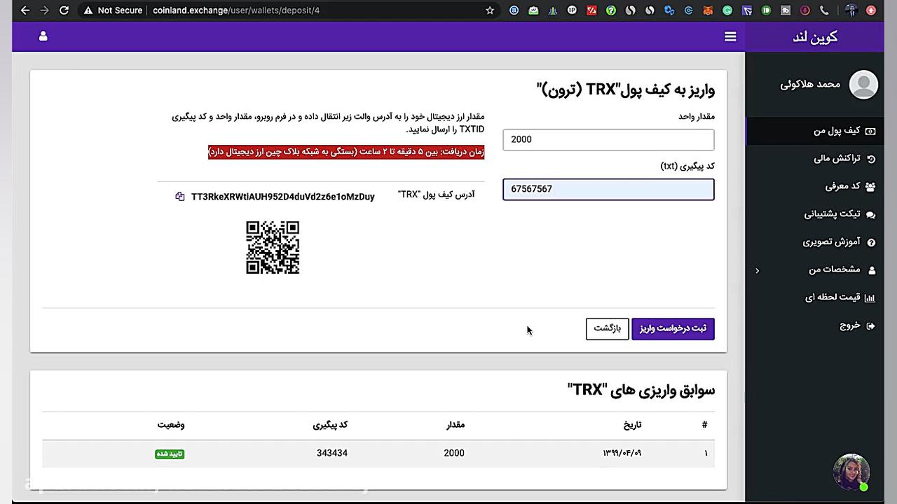 فروش ارز دیجیتال به کوین لند
