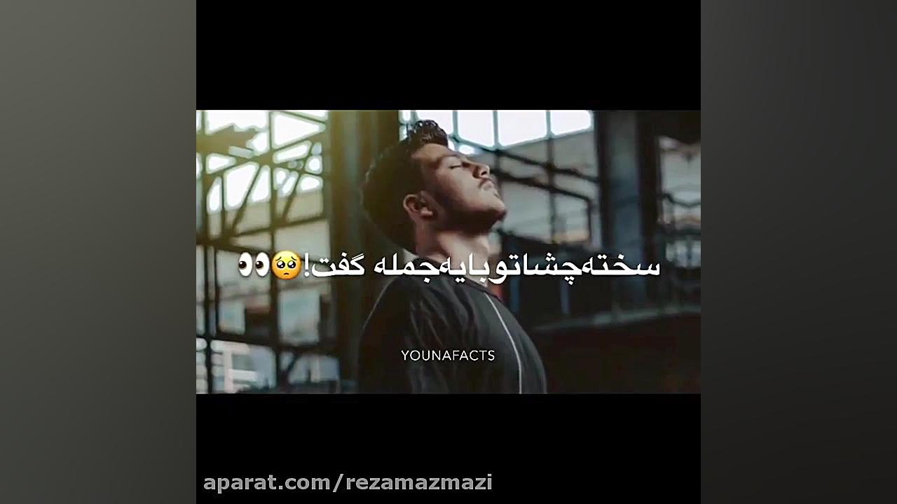 کلیپ غمگین اهنگ عاشقانه  اهنگ...