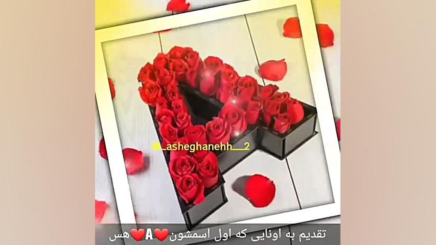 کلیپ عاشقانه  آهنگ عاشقانه  کل...