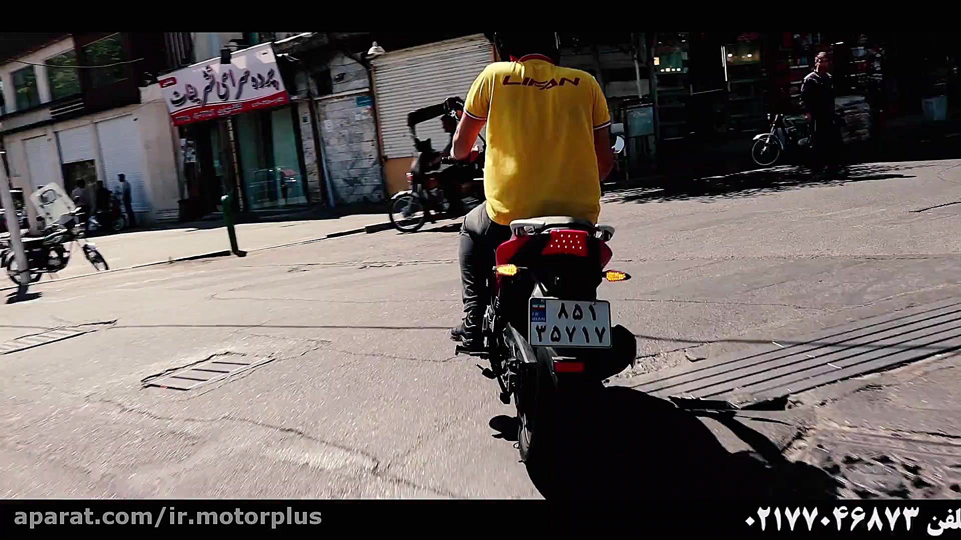 شاهین موتور تهرانپارس