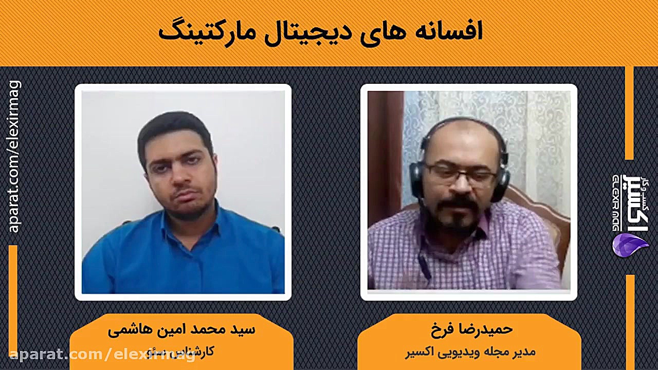 افسانه های دیجیتال مارکتینگ