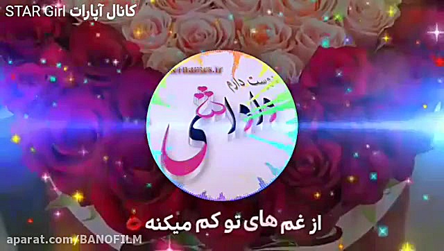 تقدیم ب داداش گلم   فالو=فالو