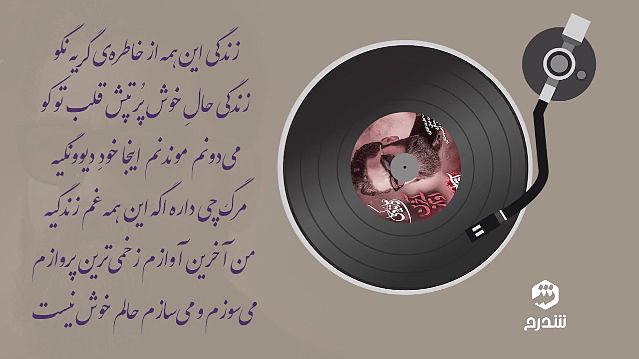 آهنگ آخرین آواز از علی زند وکی...