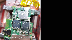 تعمیرات موبایل علی ۰۹۱۲۵۴۸۹۶۲۸...