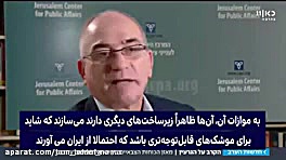 تحلیل قدرت موشکی ایران توسط اس...