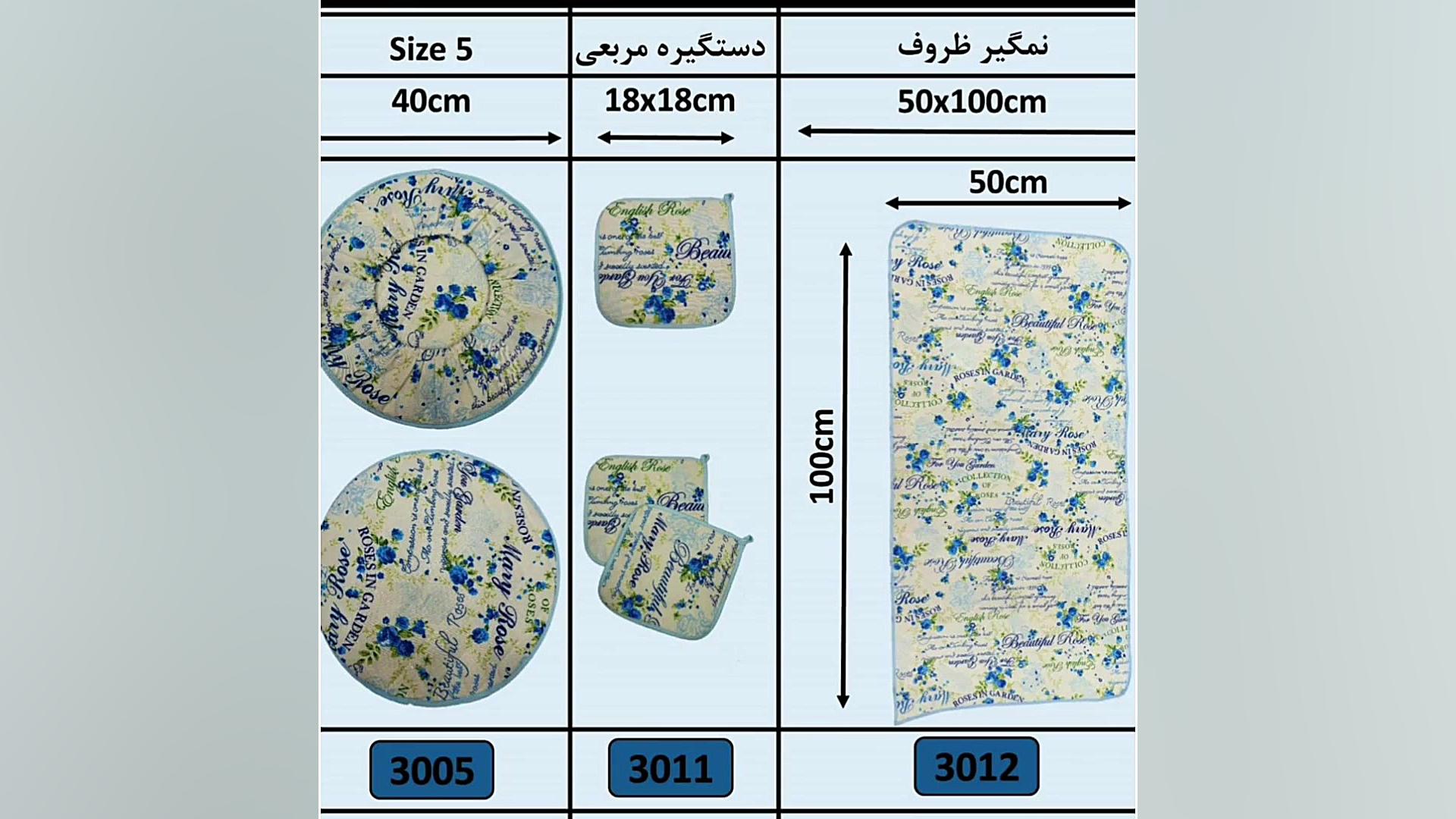 سرویس جهیزیه عروس