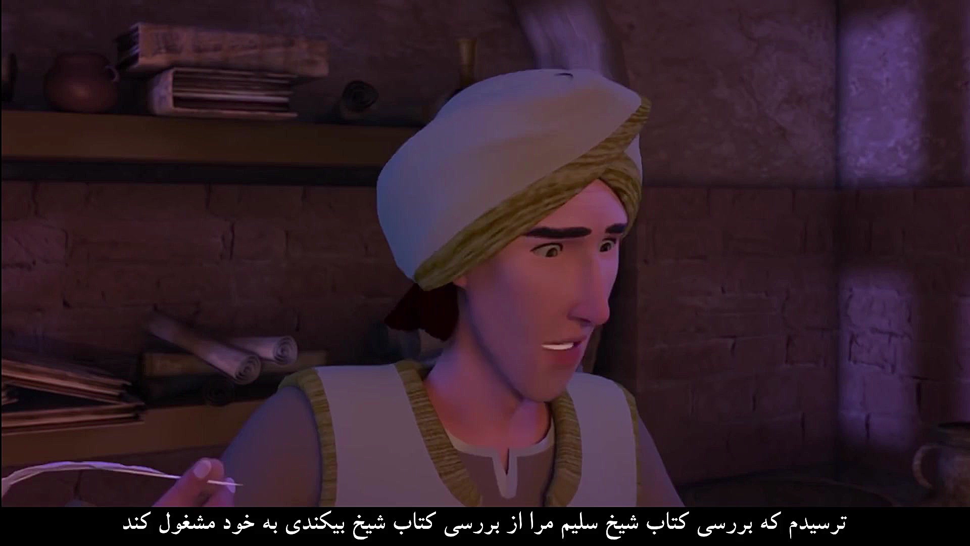 انیمیشن امام بخاری  قسمت ششم