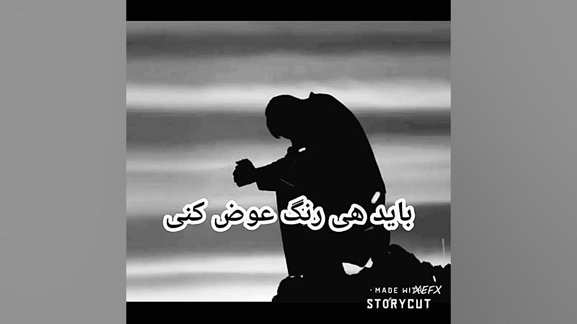 کلیپ نوشته غمگین