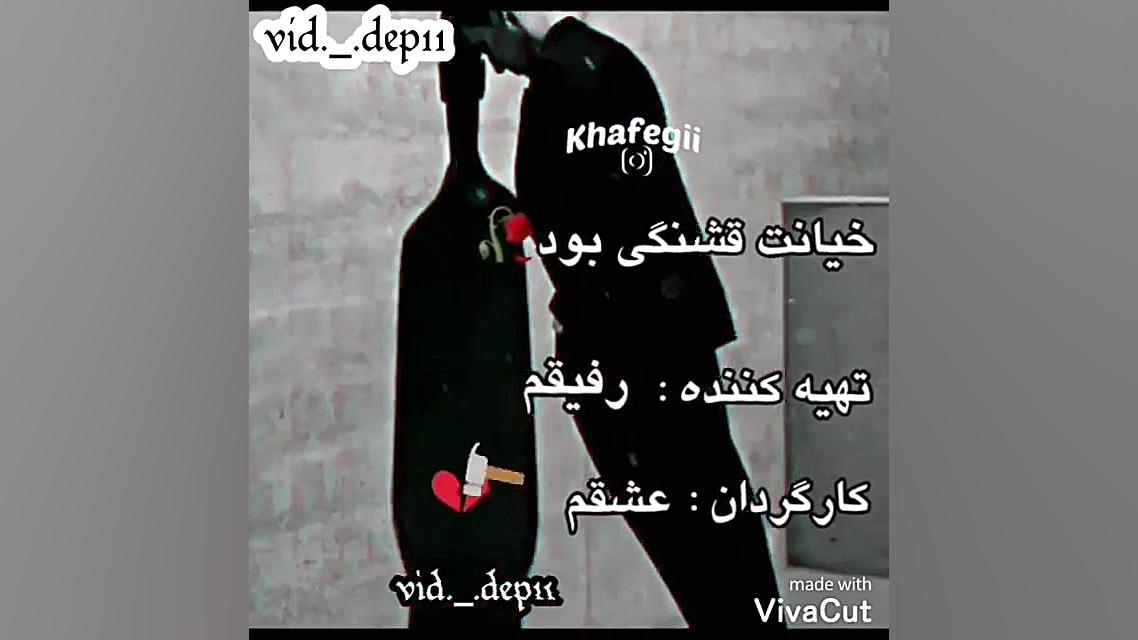 کلیپ عاشقانه و غمگین