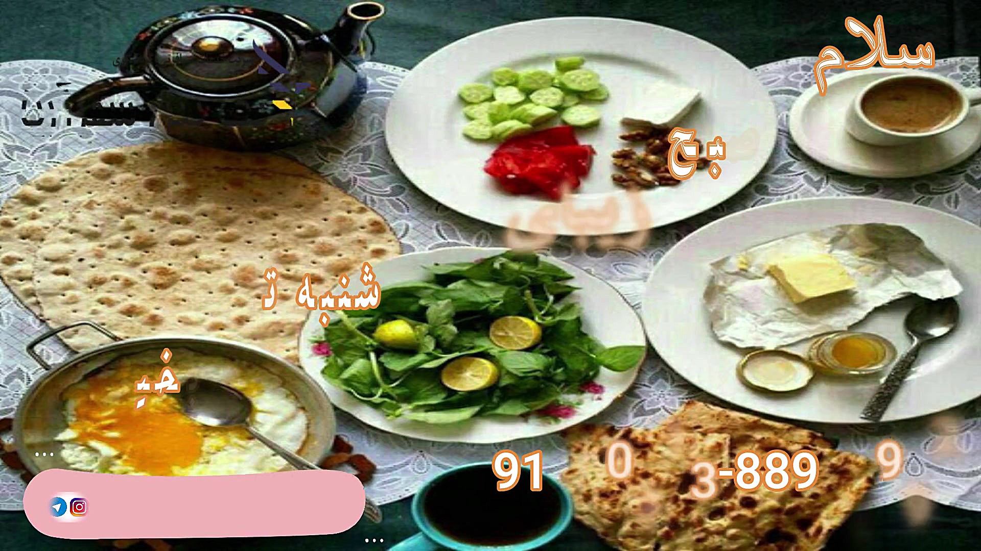 سلام صبحتان بخیر