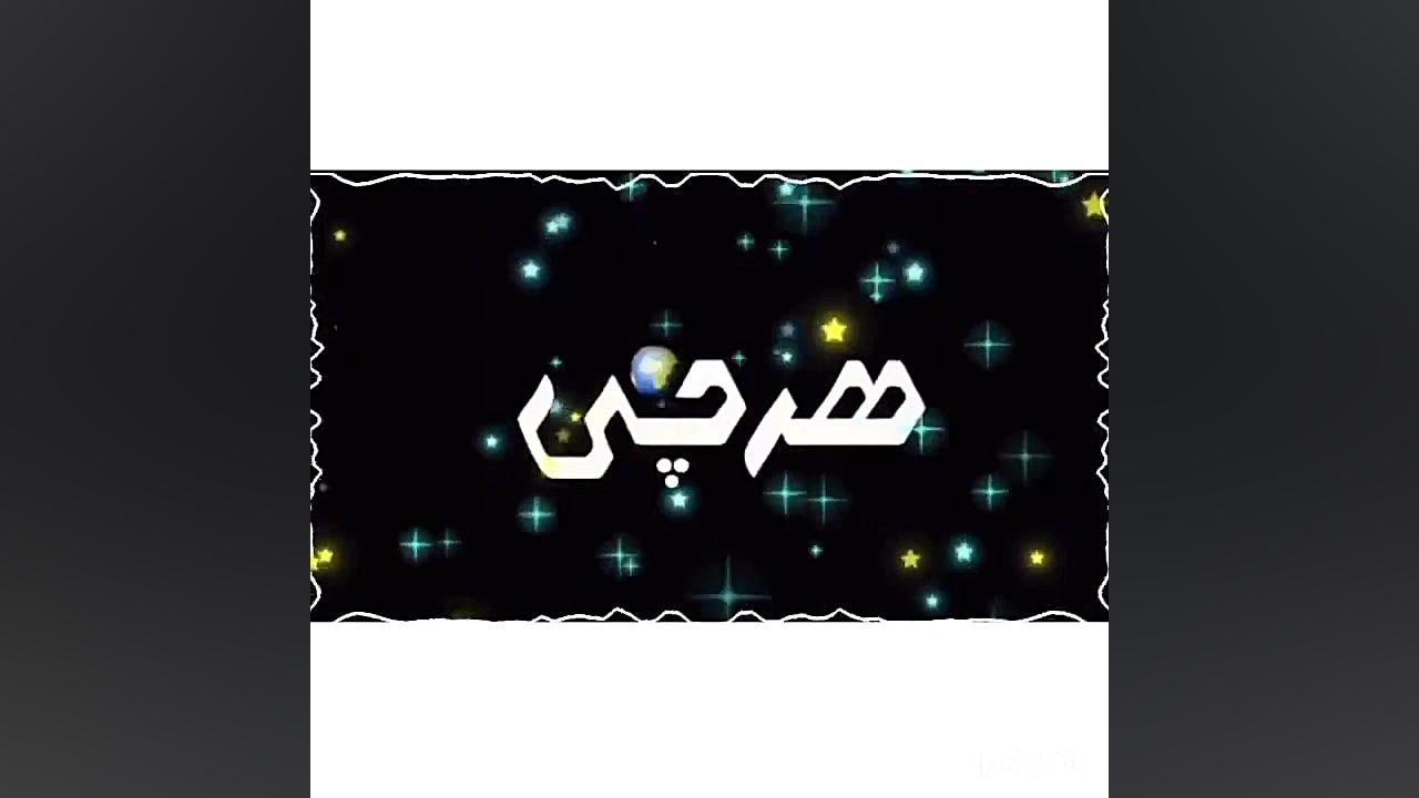 تکست عاشقانه  آهنگ عاشقانه و ا...