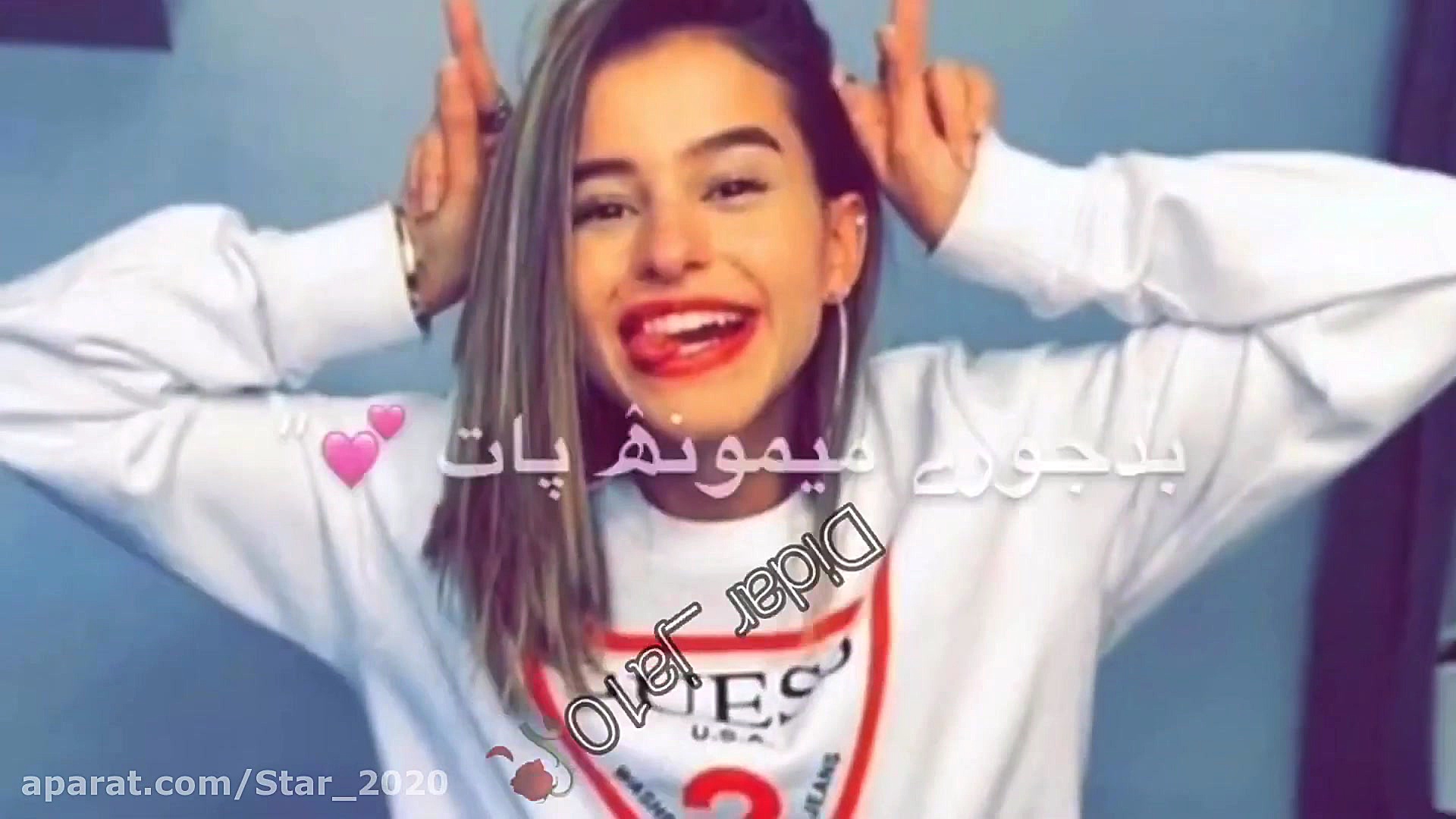 کلیپ دپ لاو  کلیپ دپ دخترونه...