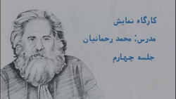 آموزش نمایشنامه نویسی توسط محم...