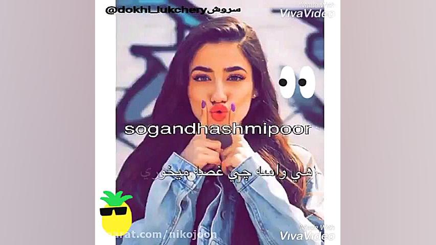  کلیپ دخترونه شاخ دخترانه شاخ...