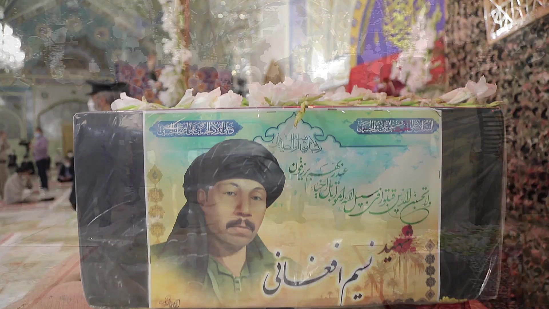 تشییع پیکر شهید نسیم افغانی در...