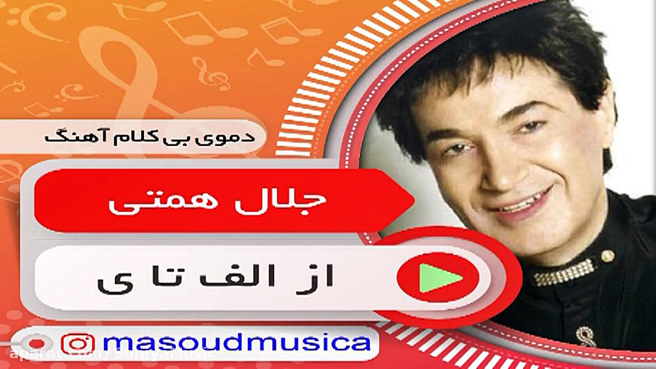 پلی بک بیکلام از الف تا ی از ج...