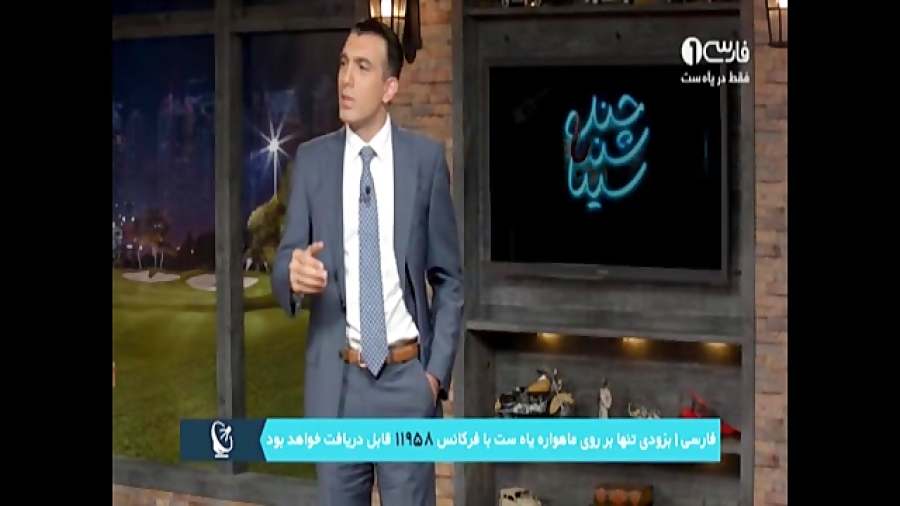 توهین بی شرمانه مجری شبکه فارس...