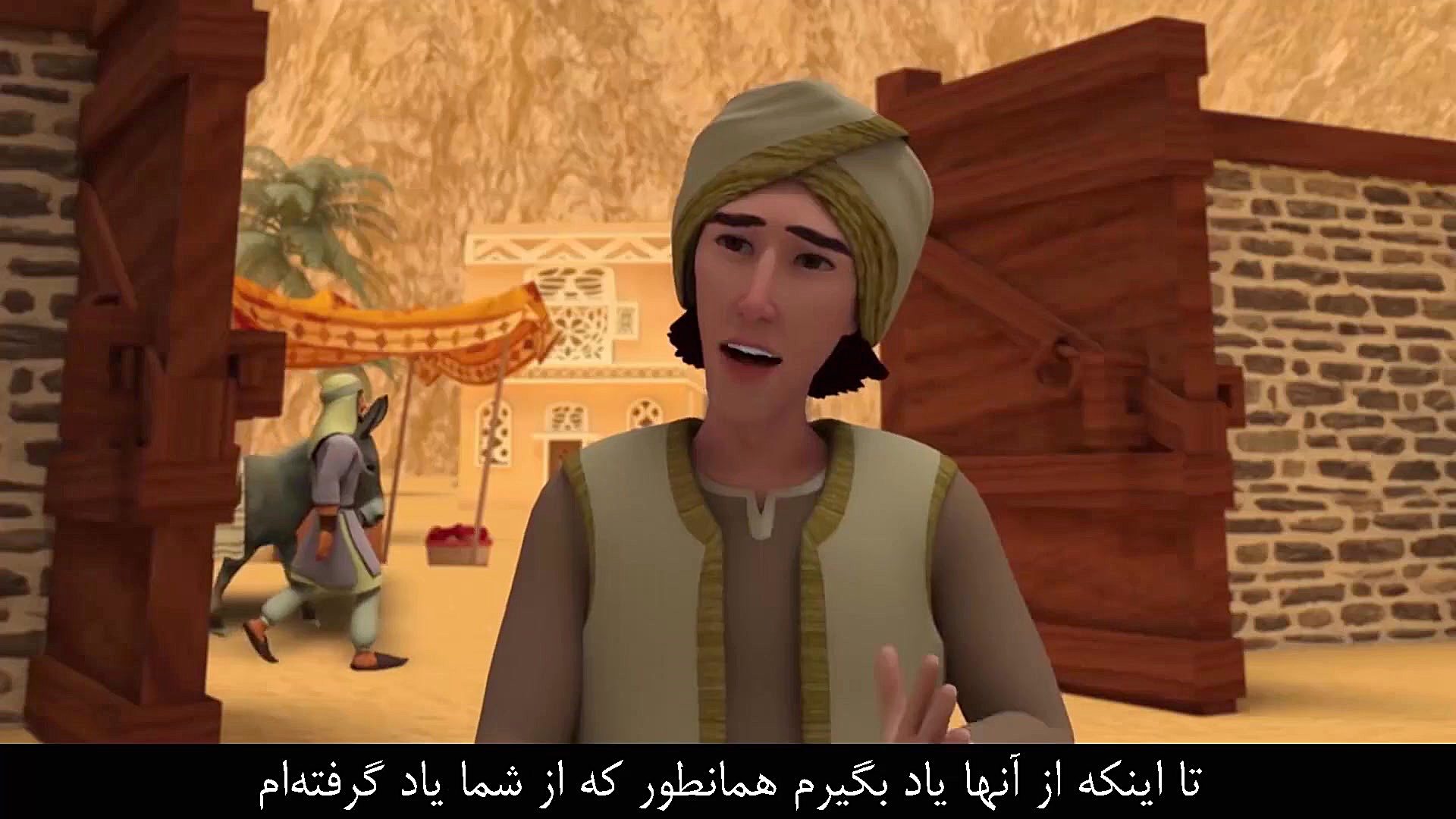 انیمیشن امام بخاری  قسمت دهم