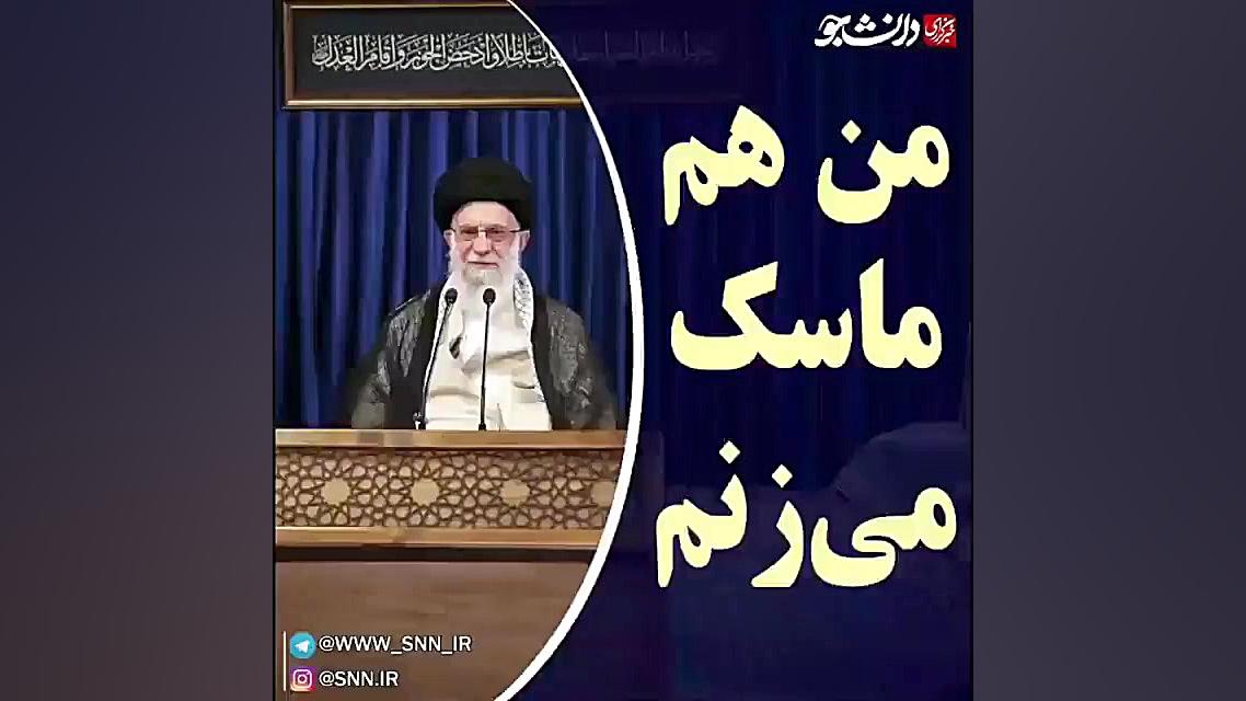 منم هم ماسک می زنم