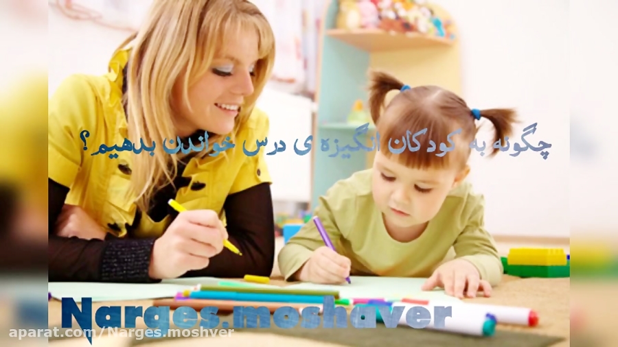 پادکست چگونه به کودکان انگیزه...