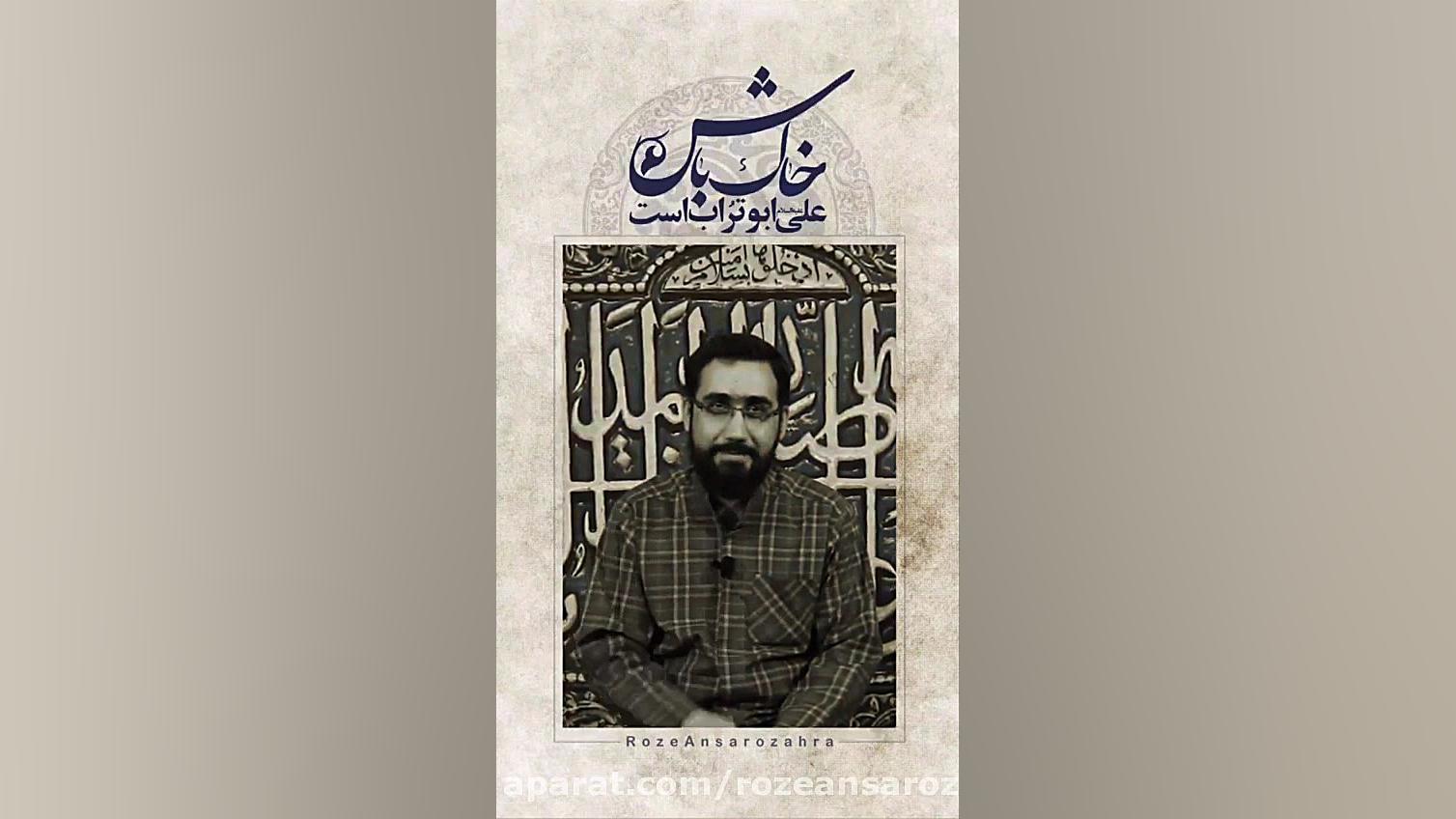 38روز تا عید غدیر مدح مولا علی...