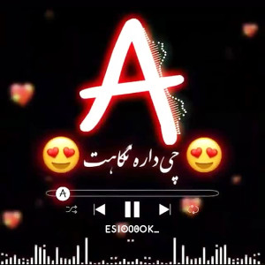 کلیپ عاشقانه  عشق A