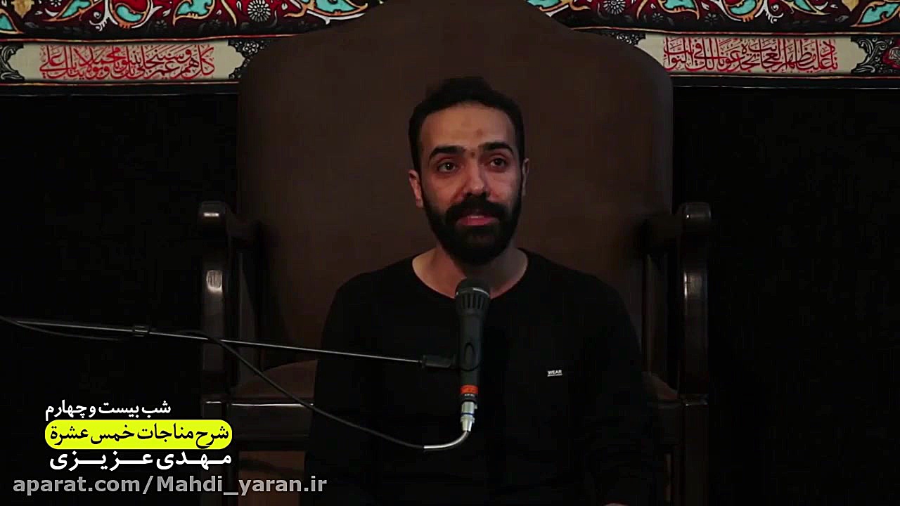 شرح مناجات خمس عشر  شب بیست و...