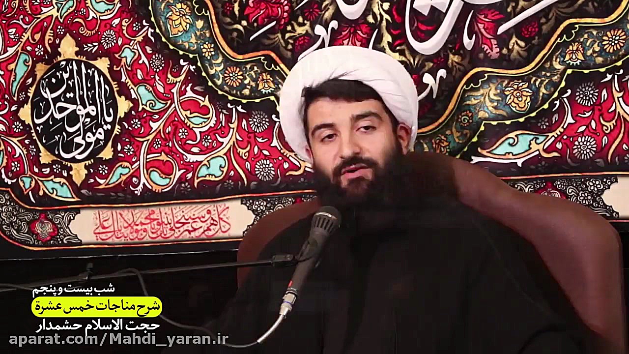 شرح مناجات خمس عشر  شب بیست و...