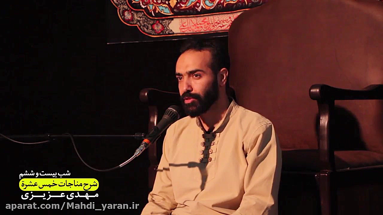 شرح مناجات خمس عشر  شب بیست و...