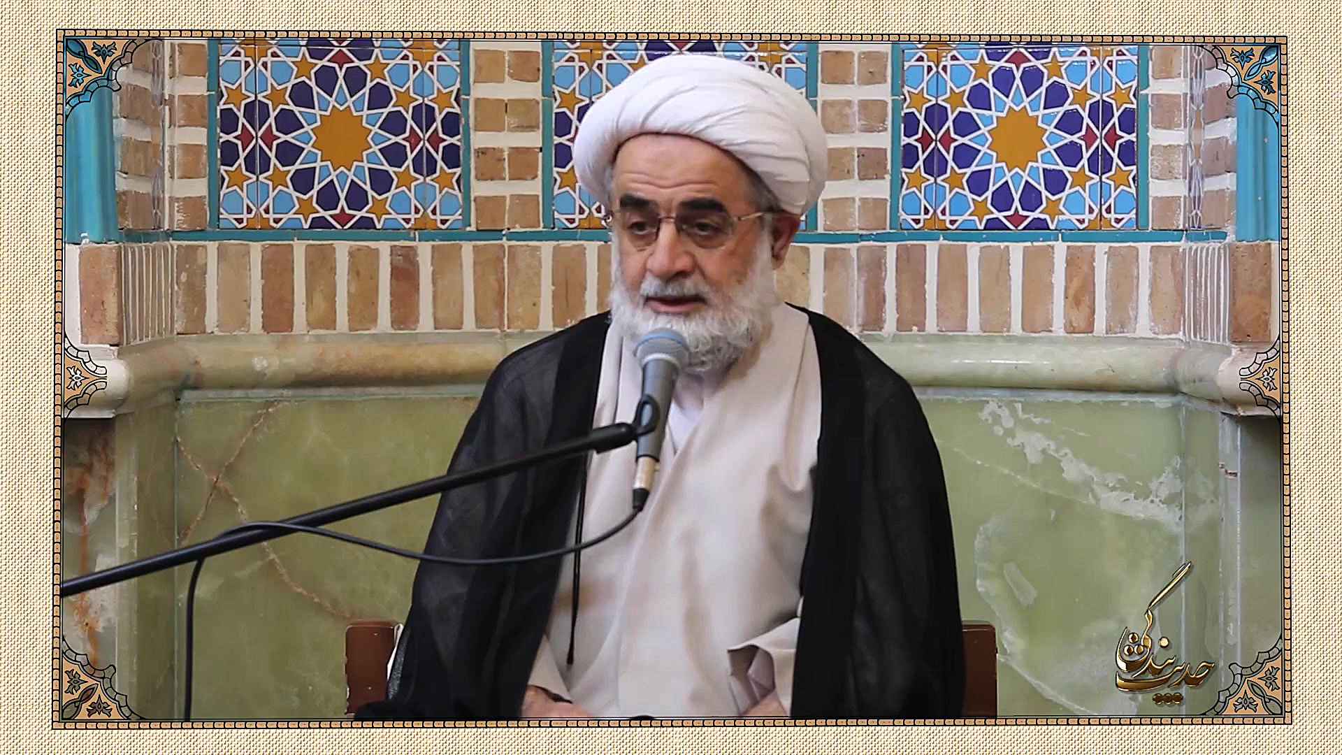 حدیث بندگی  قسمت چهارم