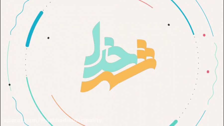 شهرخدا  ویژه برنامه دهه کرامت...