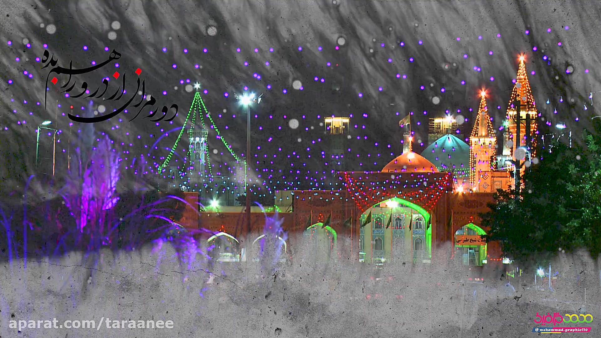 کلیپ ویژه ولادت امام رضا(ع) و...