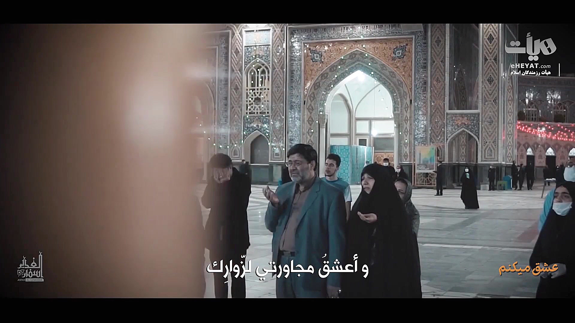 نماهنگ فوق العاده عشق میکنم  ح...