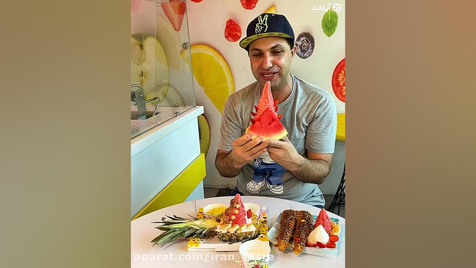 اینجا بستنی به اوج جذابیت رسید...