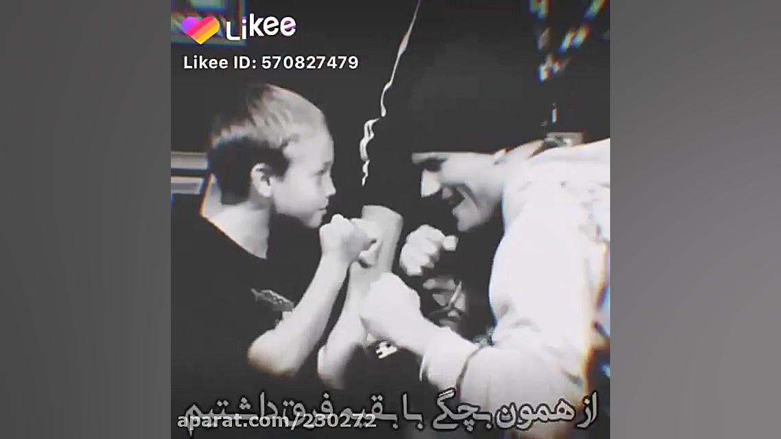 از همون بچگی فرق داشتیم