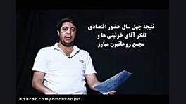 آقای خوئینی ها !! شما مقصرید ی...