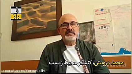 در زاگرس چه خبر است ؟