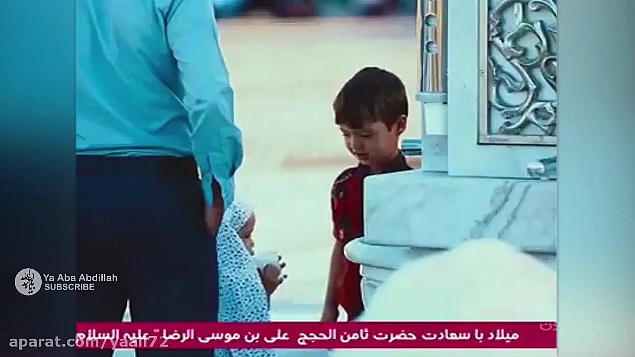 مولودی ولادت امام رضا علیه الس...