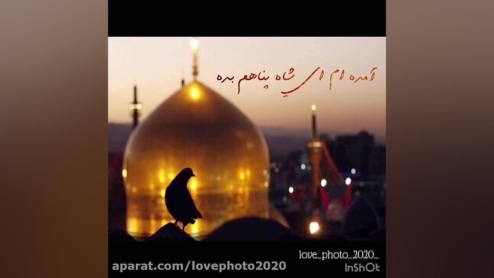 يا امام رضا(ع)