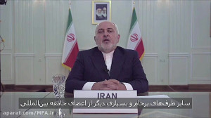 سخنرانی دکتر ظریف در نشست مجاز...