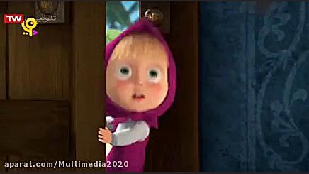 کارتون ماشا و میشا ماشا و میشا