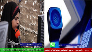 ارتباط تلفنی با " خانم زه...